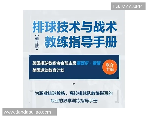 北京排球队转换打法深度分析与战术创新探讨 北京排球队转换打法深度分析与战术创新探讨