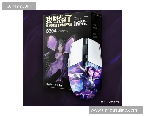 提升游戏体验的英雄联盟鼠标推荐与装备选购指南 提升游戏体验的英雄联盟鼠标推荐与装备选购指南